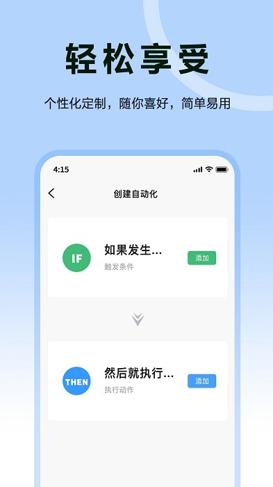 欧享家appv2.2.2 安卓版