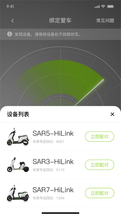 可人電動v1.5.3