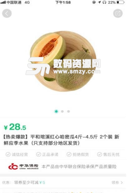 奇麟鲜品安卓APP