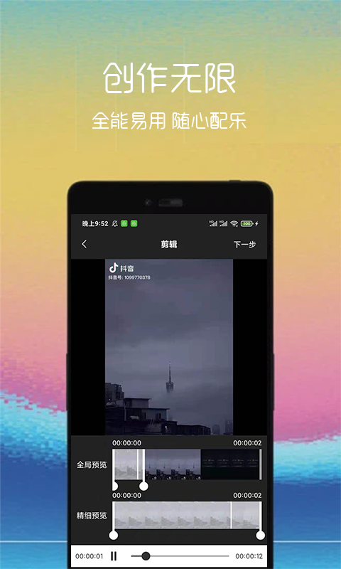 GIF製作助手app2.0.1