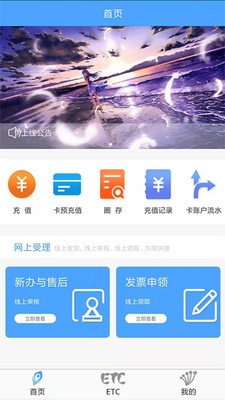 云南ETC苹果版v3.5.4