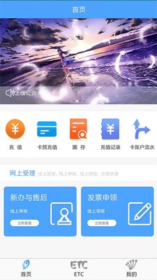 雲南ETC蘋果版v3.6.4