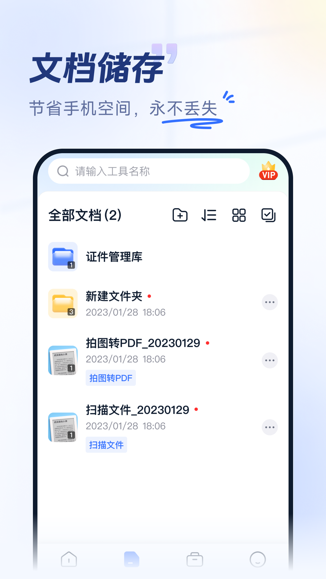 视频转换文字v1.3.1.0