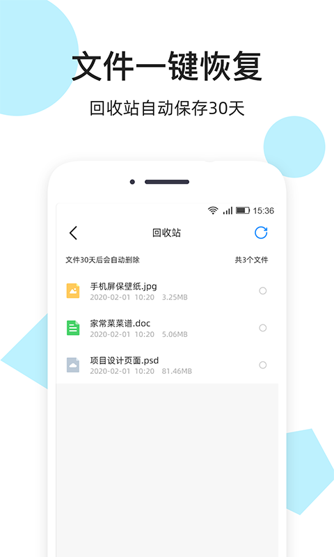 米云网盘v1.3.4 