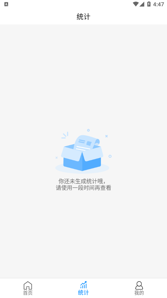 聚合通知appv1.2.3.06