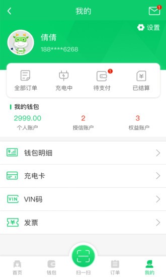 任我充天下行appv1.6.3v1.8.3