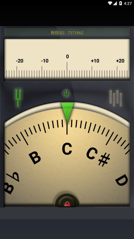 精准调音器免费手机版7.8.4