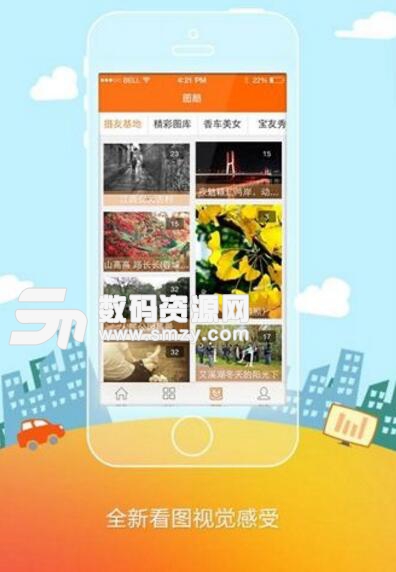 南昌地宝网app手机版