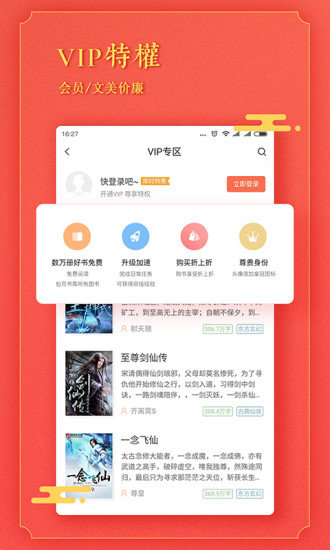 宜搜小說可換源版v4.15.2