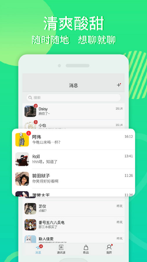 檸檬暢聊iOSv2.9.1