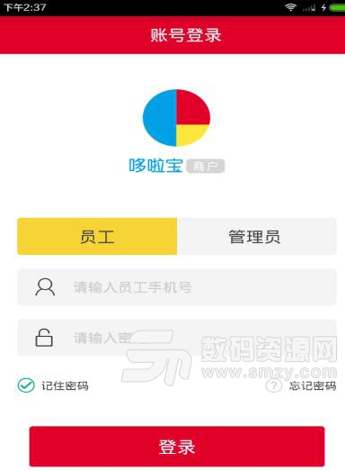 哆啦宝商户版APP