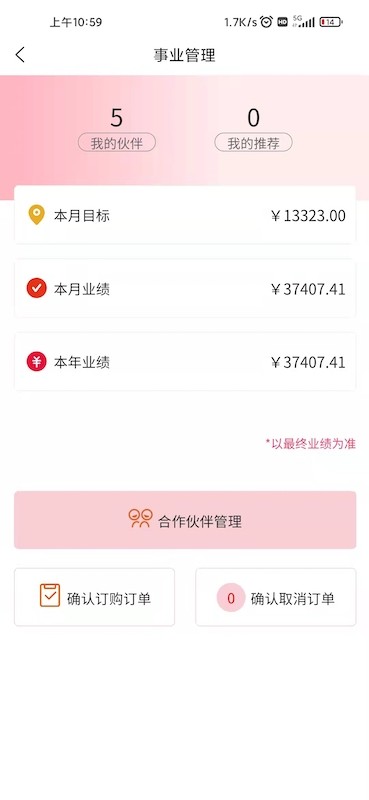 欧秀媤化妆品APP1.3.1