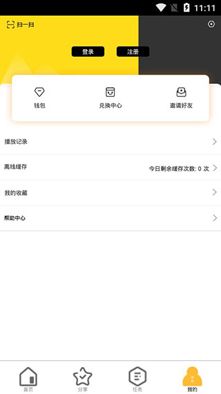 麻辣影音1.4.0