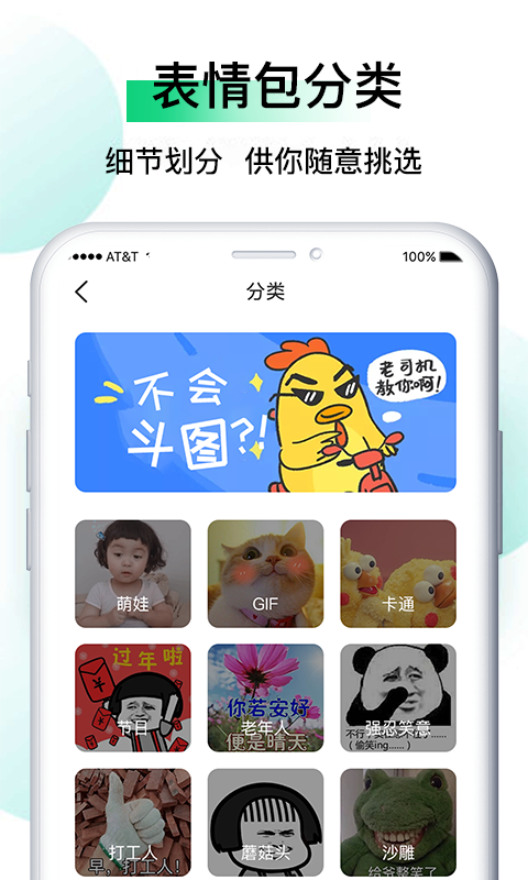 小熊表情包(表情包制作app)1.1.7