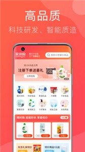 笑拼购appv1.7.9