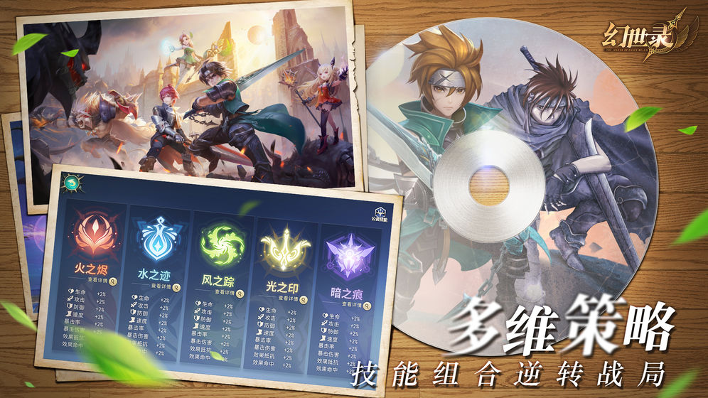 幻世錄v1.4.5301