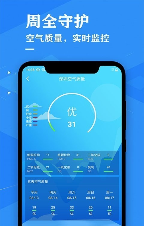 天气预报吧appv1.7 