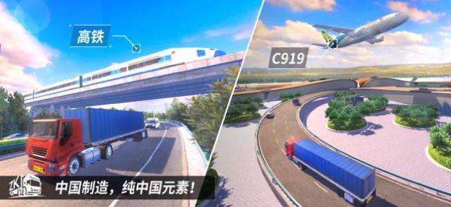 中國卡車之星2021遊戲v1.11 