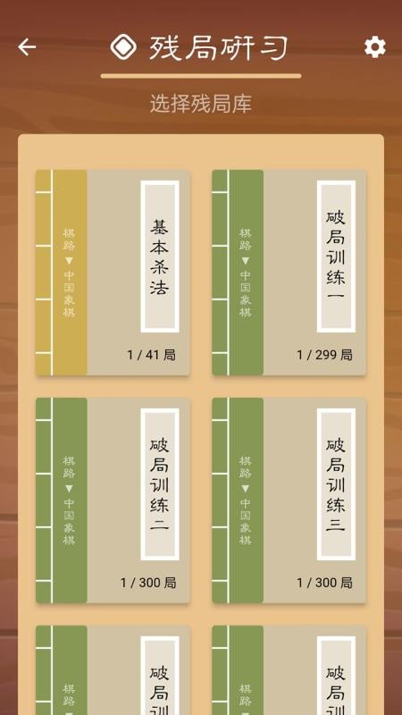 棋路1.7.1