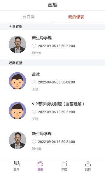 大斌公考v1.3.4