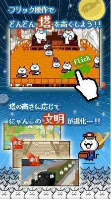 猫比伦之塔汉化版