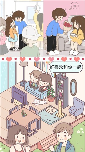 女朋友的恋爱小屋v1.1