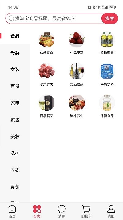 捡豆豆appv2.2.1