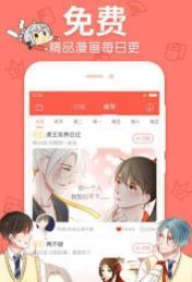 小兔漫画v1.6.3