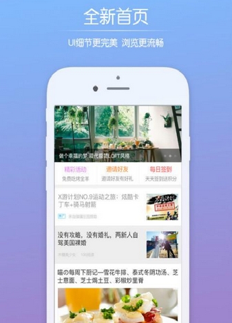 小阳生活app