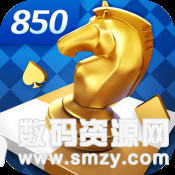 game850游戏旧版最新版(生活休闲) v1.3 安卓版