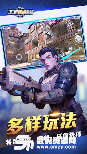 王者軍團手遊手機版