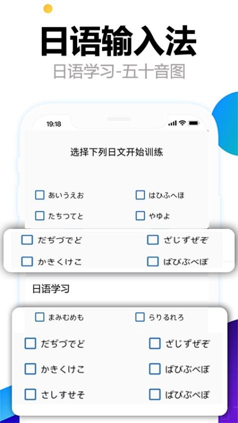 日语输入法appv1.1.0