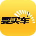 要买车安卓版(手机购车软件) v1.1.0 最新版