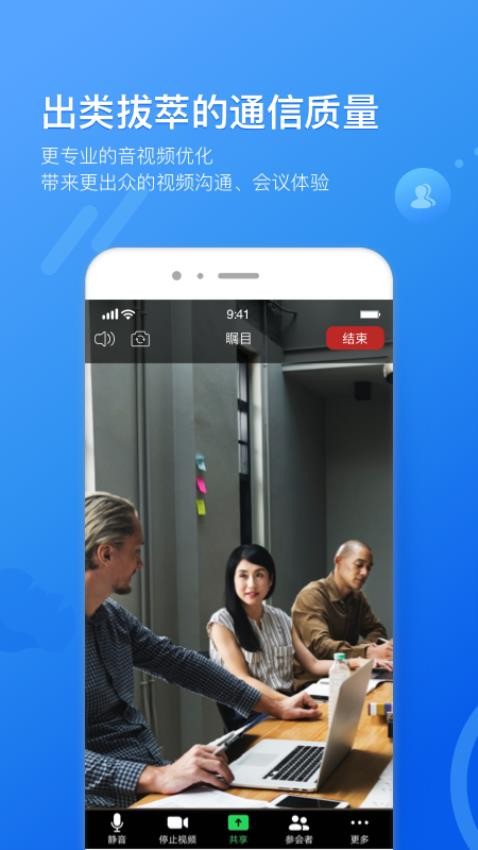 瞩目APP5.6.32.0506