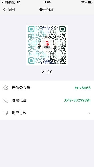 宝通租赁软件 1.1.71.4.7