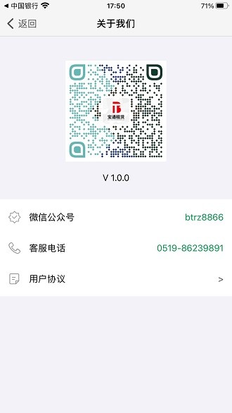 宝通租赁软件 1.1.71.5.7