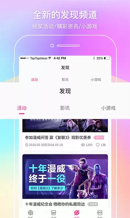 中国电影通iOSv2.9.2