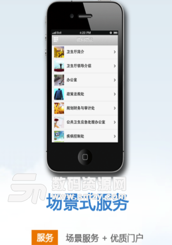 山东政务服务app安卓版图片