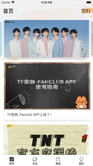 TF家族v1.3.2