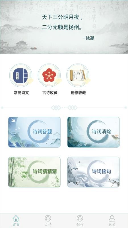 诗词猜猜猜app1.1.6