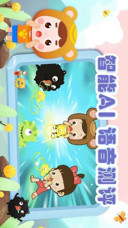 熊孩子拼音app免费版2.1