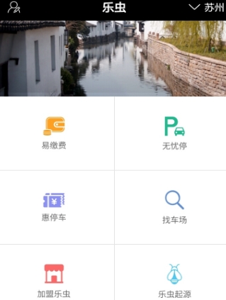 乐虫app免费手机版截图