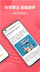 易填誌願appv1.1.2