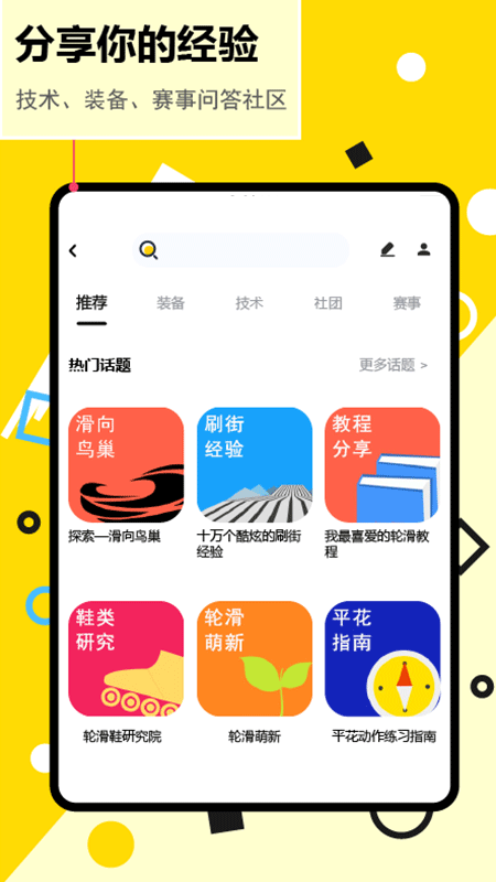 几个兴趣v2.4.2