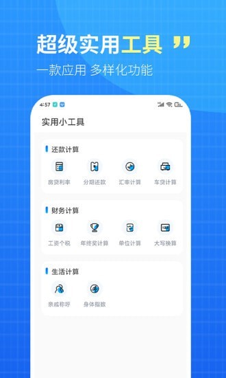 WiFi钥匙盒子v1.2.0