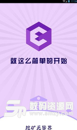 EBC教育区块链手机版截图