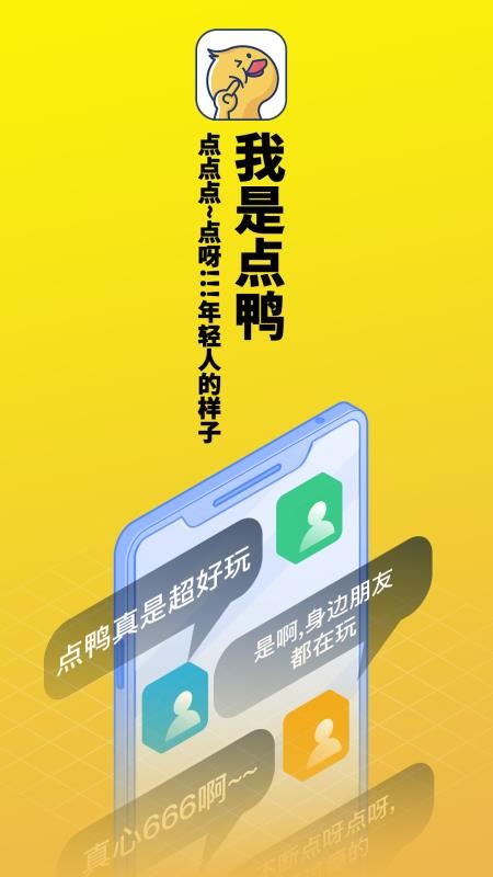 点鸭小说1.8.22