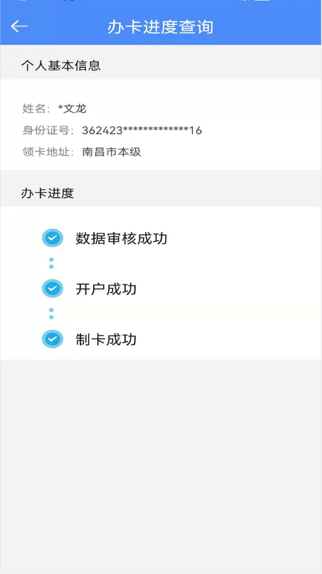 鹰潭智慧人社v1.2.3