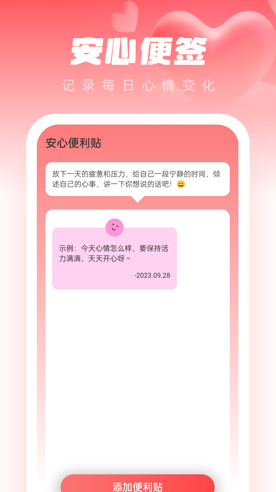 安心壁纸助手v1.0.0