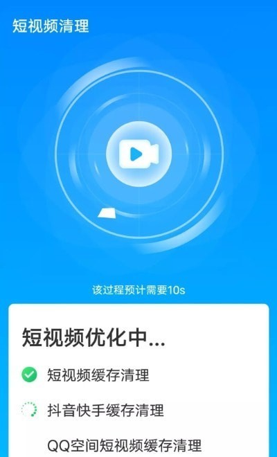 流动超级清理助手v1.1.0